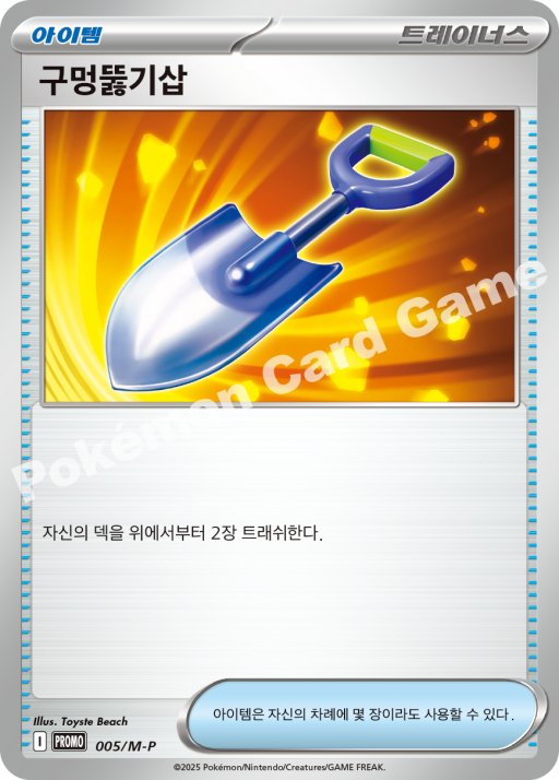 구멍뚫기삽