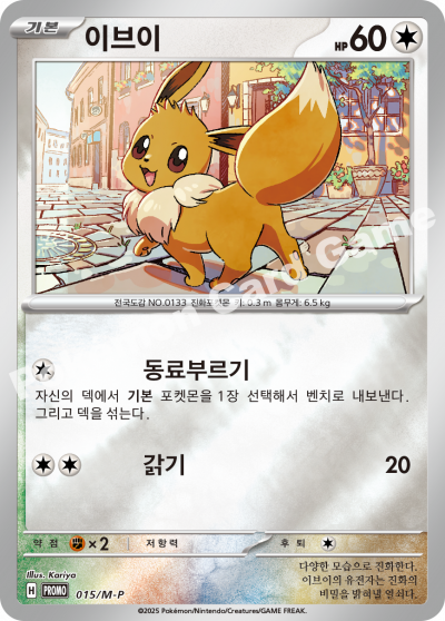 이브이
