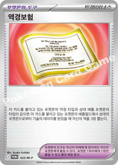 역경보험
