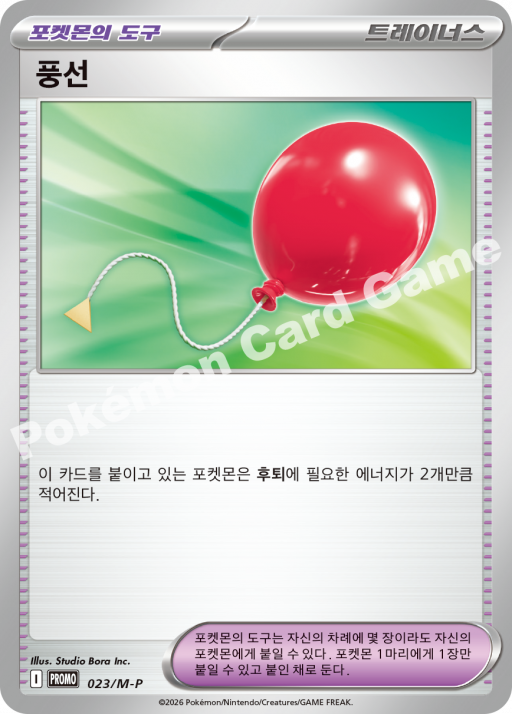 풍선