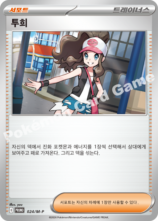 투희