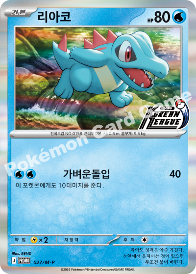 리아코