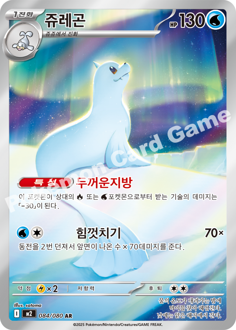 쥬레곤