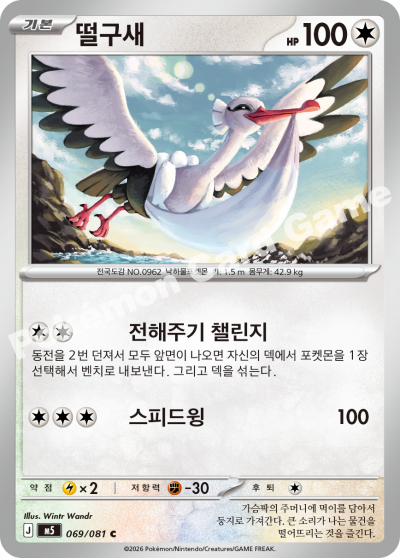 떨구새