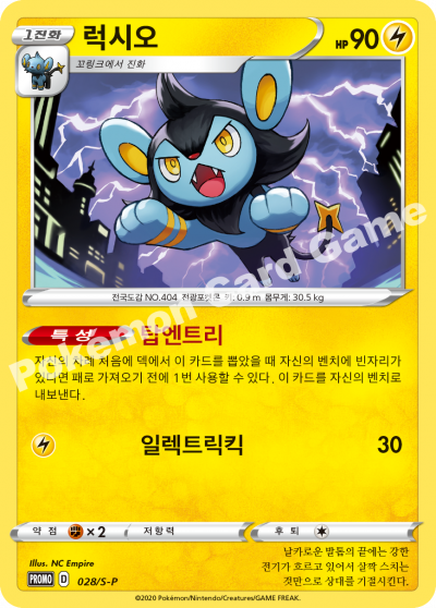 럭시오