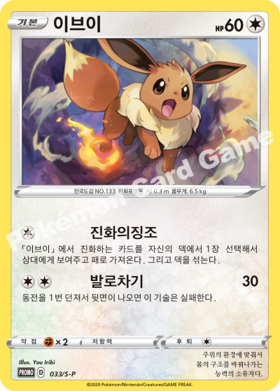 이브이