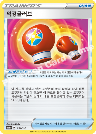 역경글러브