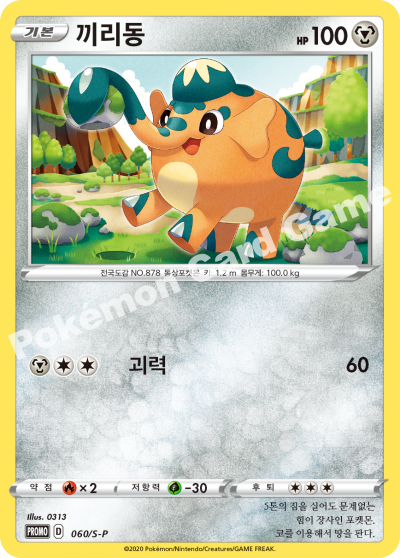 끼리동