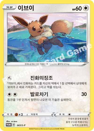 이브이