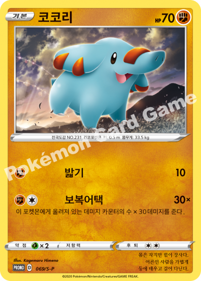 코코리