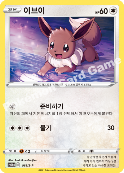 이브이