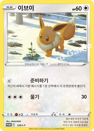 이브이