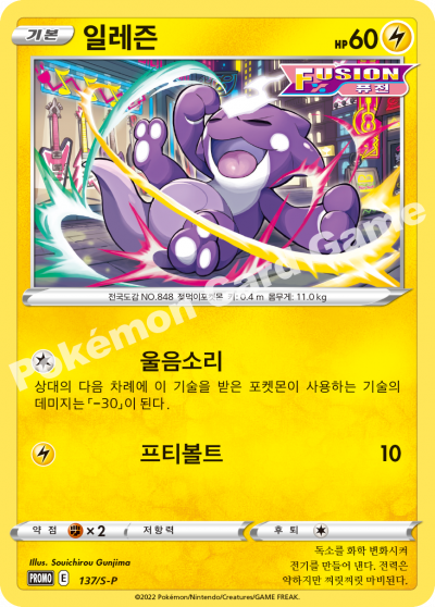 일레즌