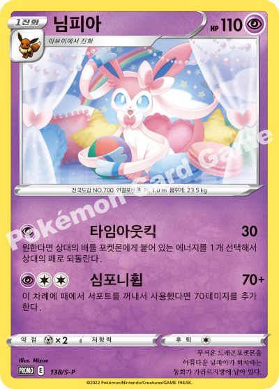 님피아
