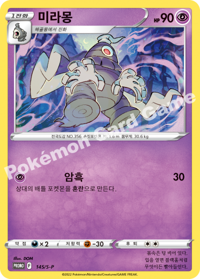 미라몽