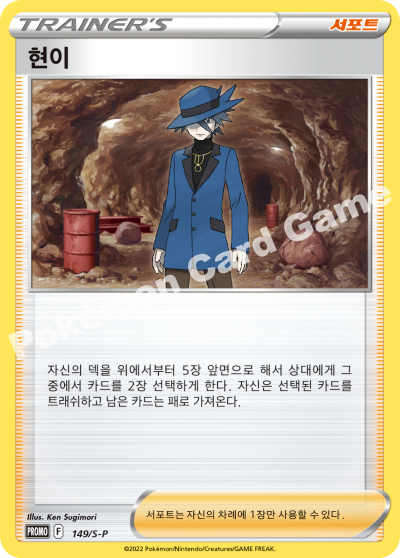 현이