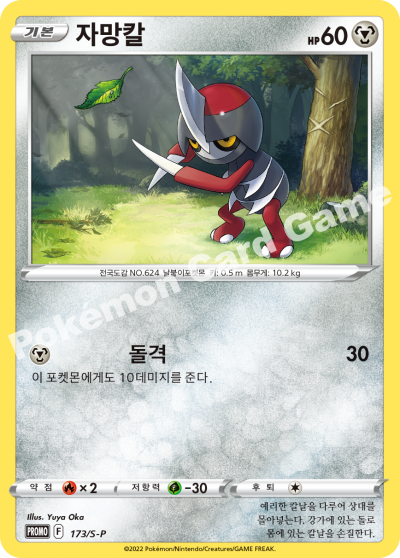 자망칼