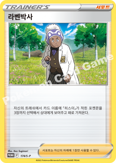 라벤박사