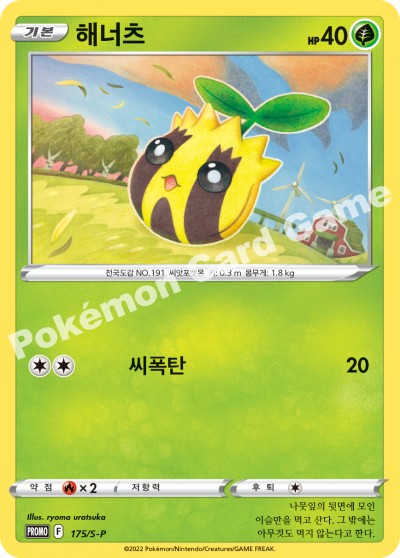 해너츠