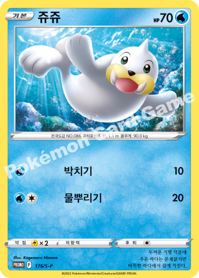 쥬쥬