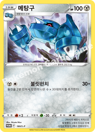 메탕구