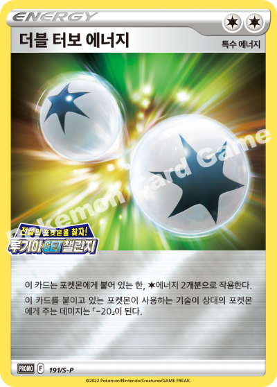 더블 터보 에너지