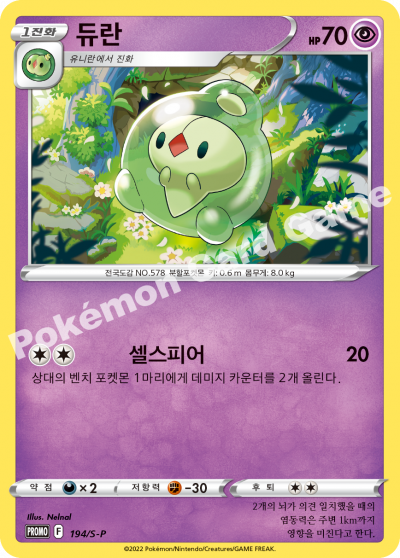 듀란