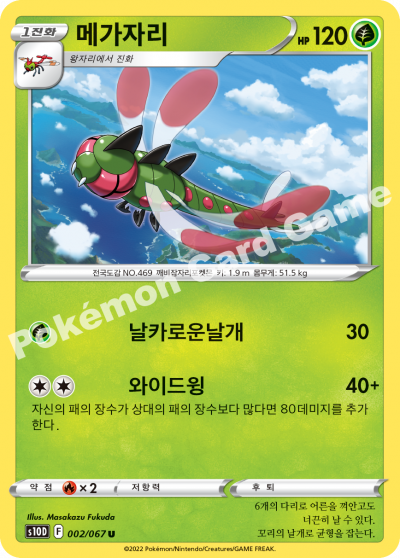 메가자리