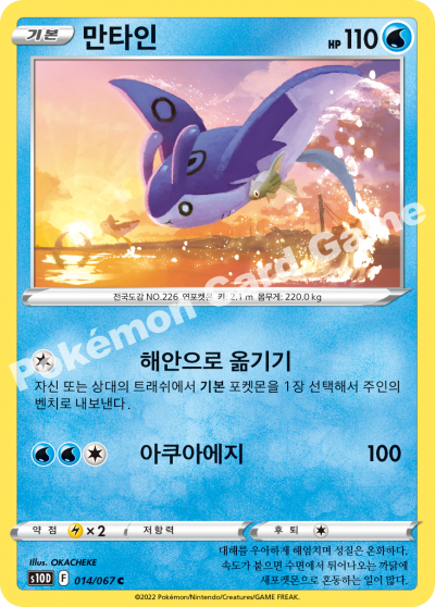 만타인