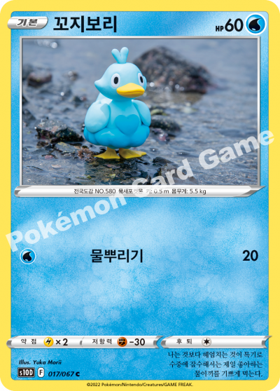 꼬지보리