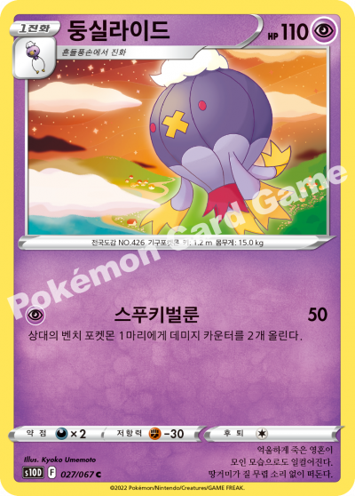 둥실라이드