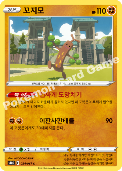 꼬지모