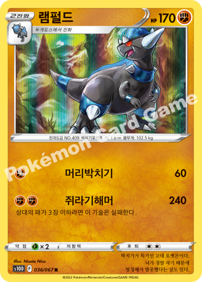 램펄드