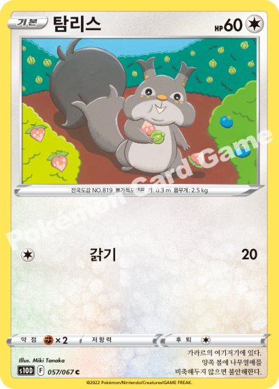 탐리스