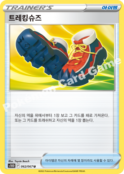 트레킹슈즈