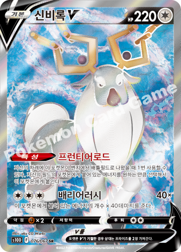 신비록 V