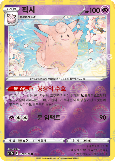 픽시
