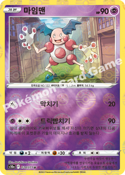 마임맨