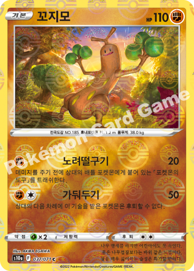 꼬지모