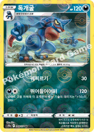 독개굴