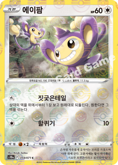 에이팜