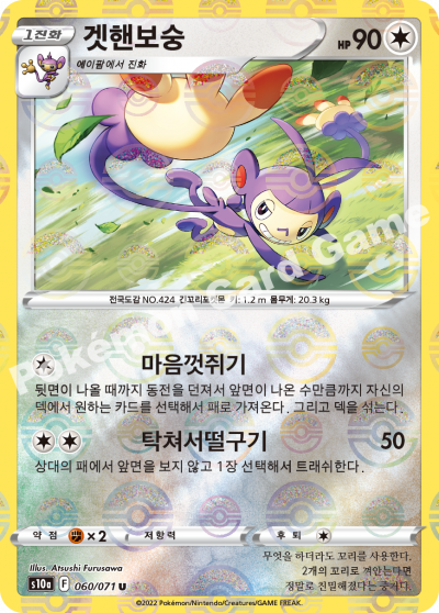 겟핸보숭