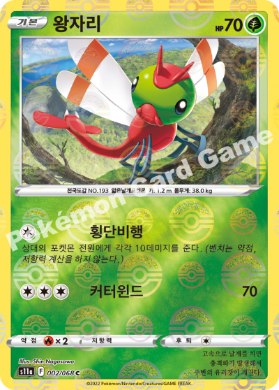 왕자리