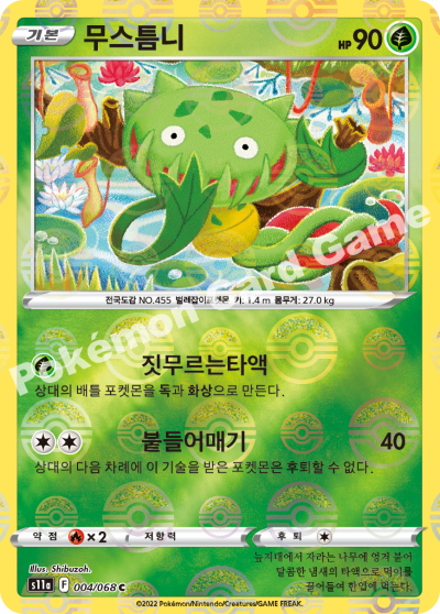 무스틈니