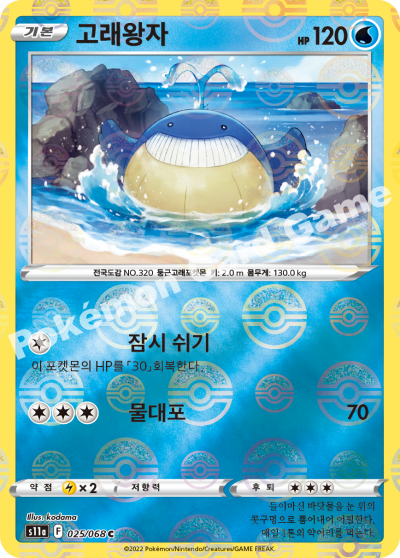 고래왕자
