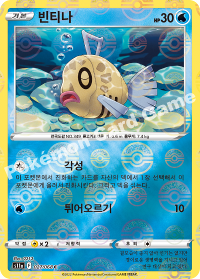 빈티나
