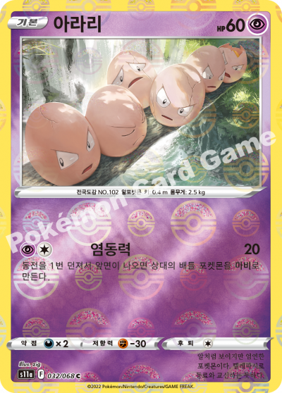 아라리