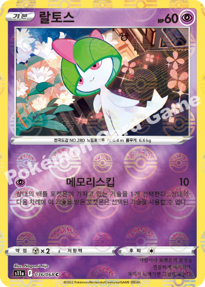 랄토스