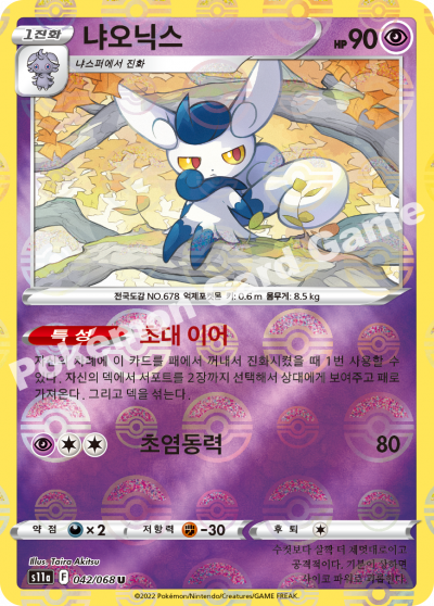 냐오닉스
