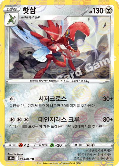 핫삼